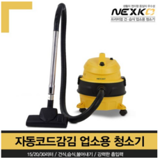 산업용청소기
