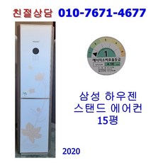 중고시스템에어컨15평수원화성