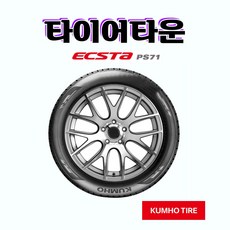 금호타이어 엑스타 PS71 2254517 17년식 225 45 17 아반떼 K3 포르테 벨로스터 타이어, 1개