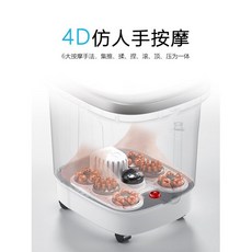 후지 완전 자동 전기 발 마사지 족욕 기계 난방 항온 가정용 치료 아티팩트, 1 일본식 족욕