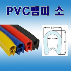 pvc뱀띠소