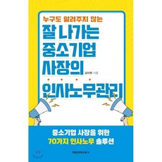 이온수기업소용