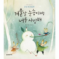 아빠가들려주는태교동화