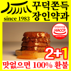 개성주악 TOP01