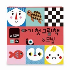 블루래빗아기첫그림책