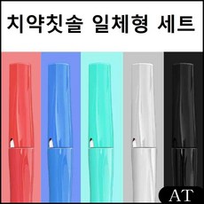 휴대용 세트 일체형 칫솔 양치 치약 휴대용칫솔 성인칫솔 어린이칫솔 치약칫솔세트 여행용칫솔, AT 그린(어린이용)