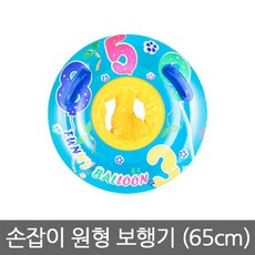불티나스토어 손잡이 원형 보행기 (65cm) 유아튜브, 핑크