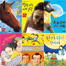 노란돼지창작그림책세트