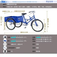 CX 구식 화물 당김 발 페달 가볍고 노동 절약 인간 삼륜차, 05 3