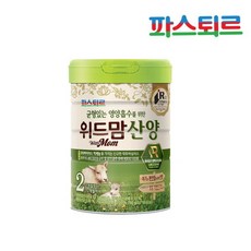 파스퇴르산양1단계