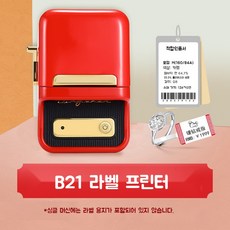 731765-b21