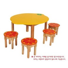 유아 어린이 책상 학원 미술 놀이 테이블 오렌지(의자별매) 어린이집책상 유치원생책상