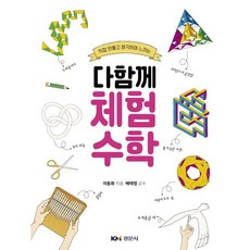 우리수학자모두는약간미친겁니다