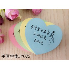 데이지앤보 접착식메모지 접착메모지 인덱스메모지 사무용품메모지 사무실메모지 미니박스메모지 무지메모지 떡메모지, JY073 필기체다 -보다 하트 믹스