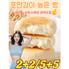 2+2 [저GI 높은 포만감] 0 설탕 두유 식빵 무설탕 다이어트빵 비건빵 저칼로리 식사대용 수분가득 부드러운 식감, 720g *2, 4개