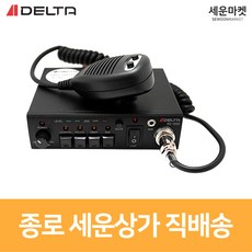  델타 SE-500 80W 차량용앰프 싸이렌앰프 주먹마이크 싸이렌소리 경찰사이렌소리, DC 24V 