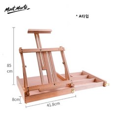 코코치 아트보드 스케치 이젤A1 560205475017, A타입