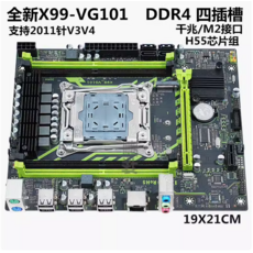 X99 X79 듀얼 CPU 마더보드 메인보드 제온 멀티 개방형 게임 개방 컴퓨터 메모리, X99-VG101 P4/8.0 DDR4