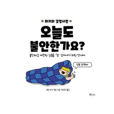 감정사전