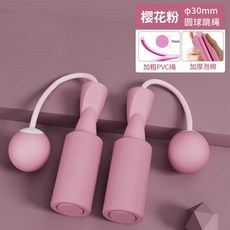 무선 줄넘기 무게추 베어 곰링 볼 더블 로프 학생 실내 스포츠, T07-pink small ball, 1개