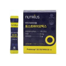 뉴트리벳유산균