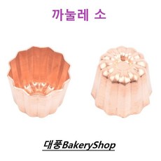 대풍BakeryShop 까눌레 동틀 (소) 35*35(H)mm, 1개