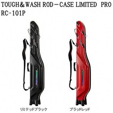 시마노로드 케이스 TOUGH & WASH로드 케이스 리미티드 프로 리미티드 블랙 140 RC-101P