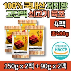 국내산 국산 순쇠고기 소고기 한우 저지방 고단백 육포 어린이 간식 어른 술 맥주 소주 안주, 480g, 4개