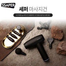 [셰퍼(SSAPER)] LED 터치식 디지털 마사지건 JSK-20031