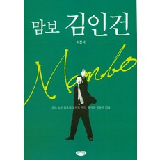 우리가농구에미치는이유