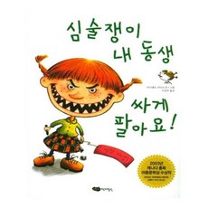 내동생싸게팔아요