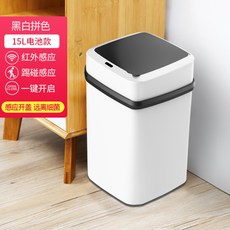 스마트 쓰레기통 기저귀 휴지통 센서 화장실 거실 원룸 사무실 자동, 배터리유형흑백[센서원키켜기킥감지]3가지모