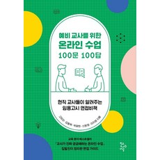 면접100문