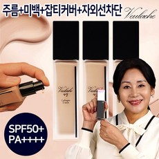 홍여진의 벨루아체 쌩얼크림 2+1 콜라겐 미백 주름개선 베이스 톤업 선크림 생얼크림