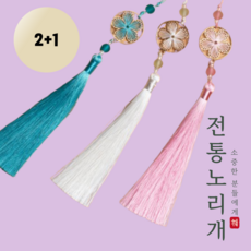 퍼지비 꽃잎 노리개 선물 포장 장신구 2+1, 3개, 1set(옥색1+흰색1+살구색1)