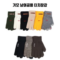 콘도라 기모장갑 터치장갑 니트장갑 커플장갑 YOLO LOVE장갑