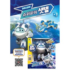 슈퍼윙스키즈카페