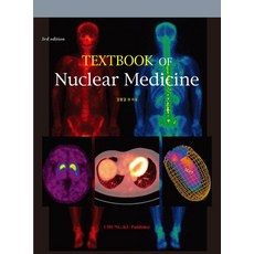 Textbook of Nuclear Medicine, 청구문화사, 강용길(저),청구문화사