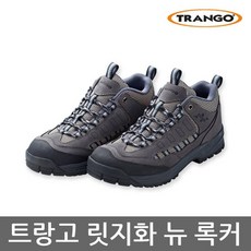 트랑고 TO 트랑고 6in 뉴 록커 릿지화 등산화 TRS-M-03