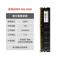 ddr4266616g
