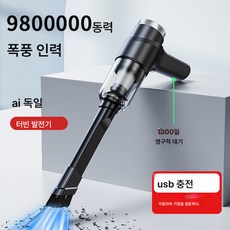 강력흡입력무선청소기