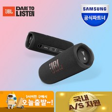 JBl FLIP6 블루투스스피커 출력30W 플립6