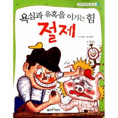 6학년도덕교과서