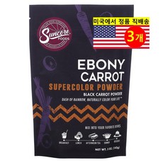 Suncore Foods 베이킹 재료 흑단 당근 슈퍼칼라 파우더 142g 1개, 3개