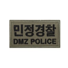 민정경찰