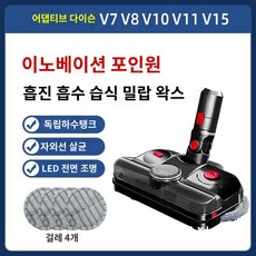 다이슨호환 해드 V7V8V10V12V15slim, 5.플래그십V7V8V10V11V15에적합
