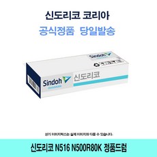 신도리코n502