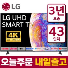 LG전자 43인치 울트라HD 4K LED 스마트 TV 43UQ7590 미러링 넷플릭스 유튜브, 매장직접방문수령, 43형