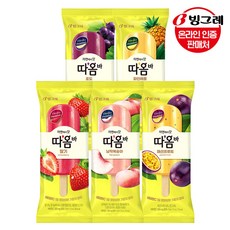 [G]빙그레 따옴바 5종 딸기/패션프루트/복숭아/포도/파인애플 30개 /아이스크림
