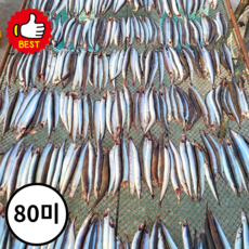 올바른농장 급냉직송 국내산 남해안 반건조 양미리, 1세트, 80